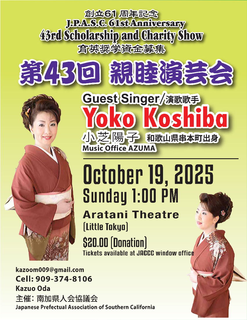 43rd Scholarship and Charity Show featuring Yoko Koshiba